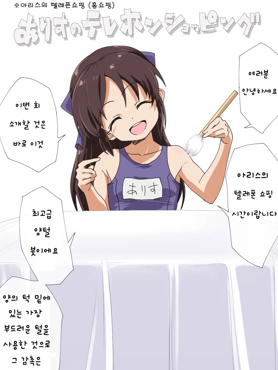 弥猫うた 아리스 짤 번역 모음 #1